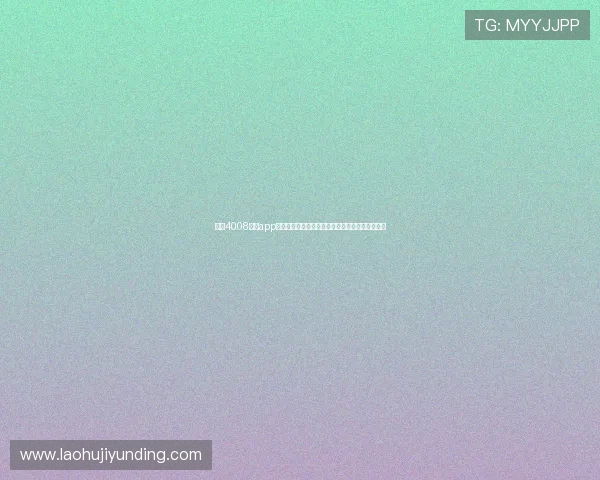 云顶4008集团app最新版本下载安装指南，全面解析功能与使用技巧
